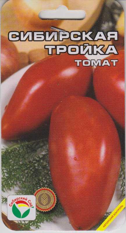 Сорт томата «сибирская тройка»: фото, отзывы, описание, характеристика, урожайность
