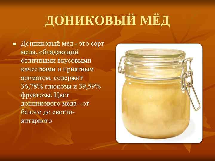 Сорта и виды мёда: названия, свойства, вкус и другие особенности