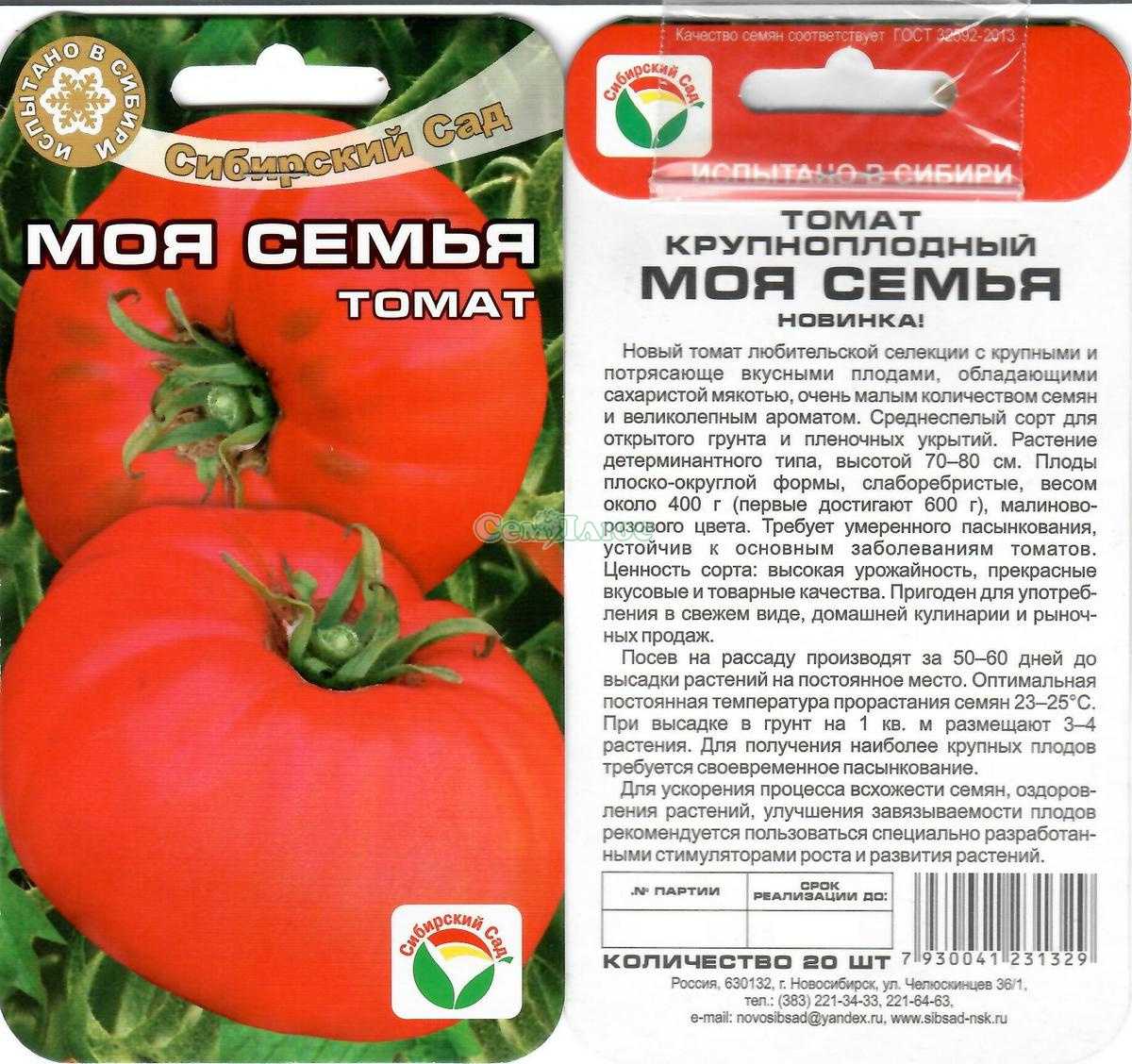 Сорт томатов любимый праздник отзывы