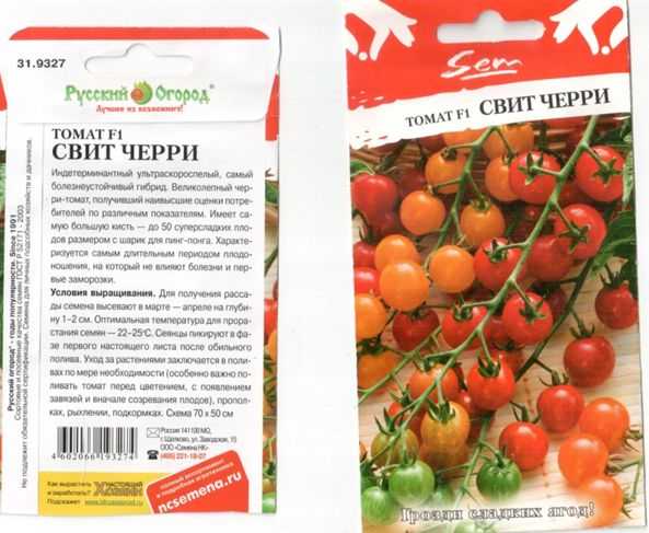 Свит черри: описание сорта томата, характеристики помидоров, посев