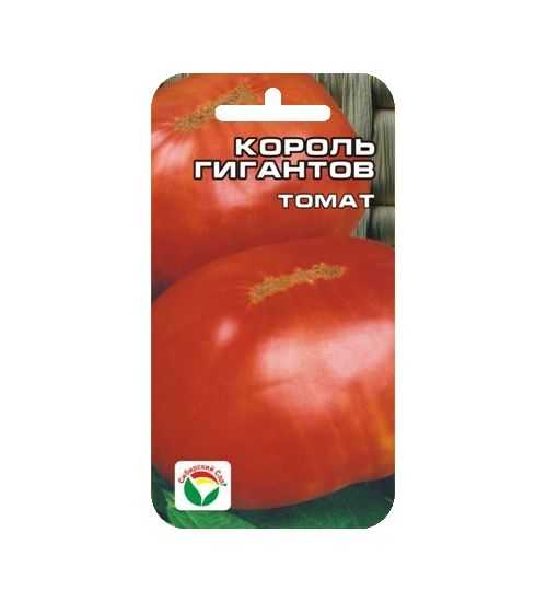 Фото, видео, отзывы, описание, характеристика, урожайность сорта томата «король гигантов»