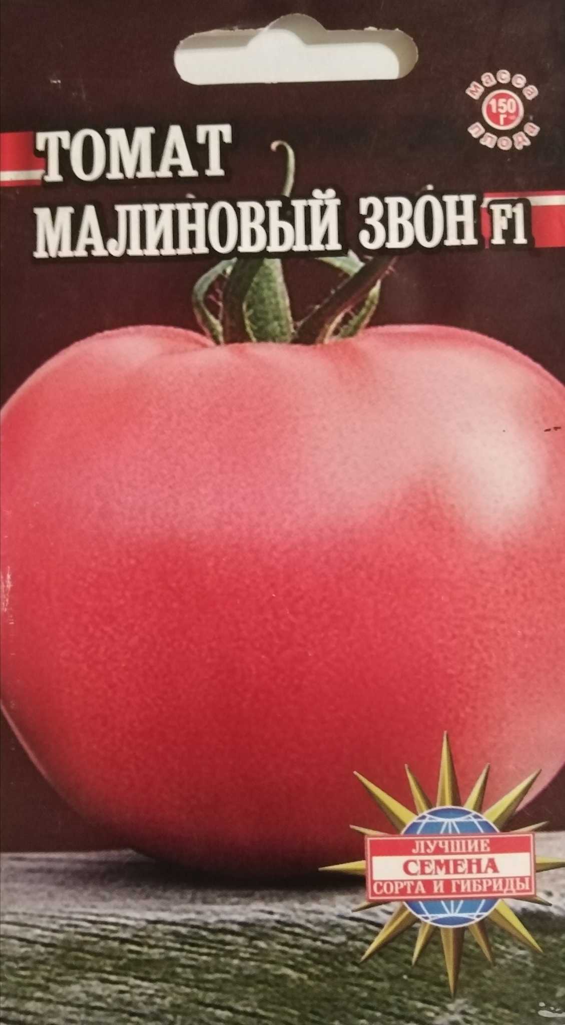 Томат "малиновый великан": описание сорта, рекомендации по выращиванию, фотографии помидор