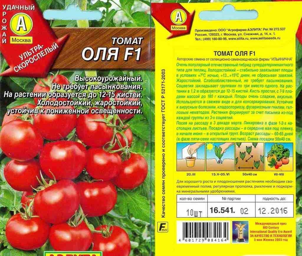 Томат «оля» f1: описание сорта, фото и основные характеристики помидоры