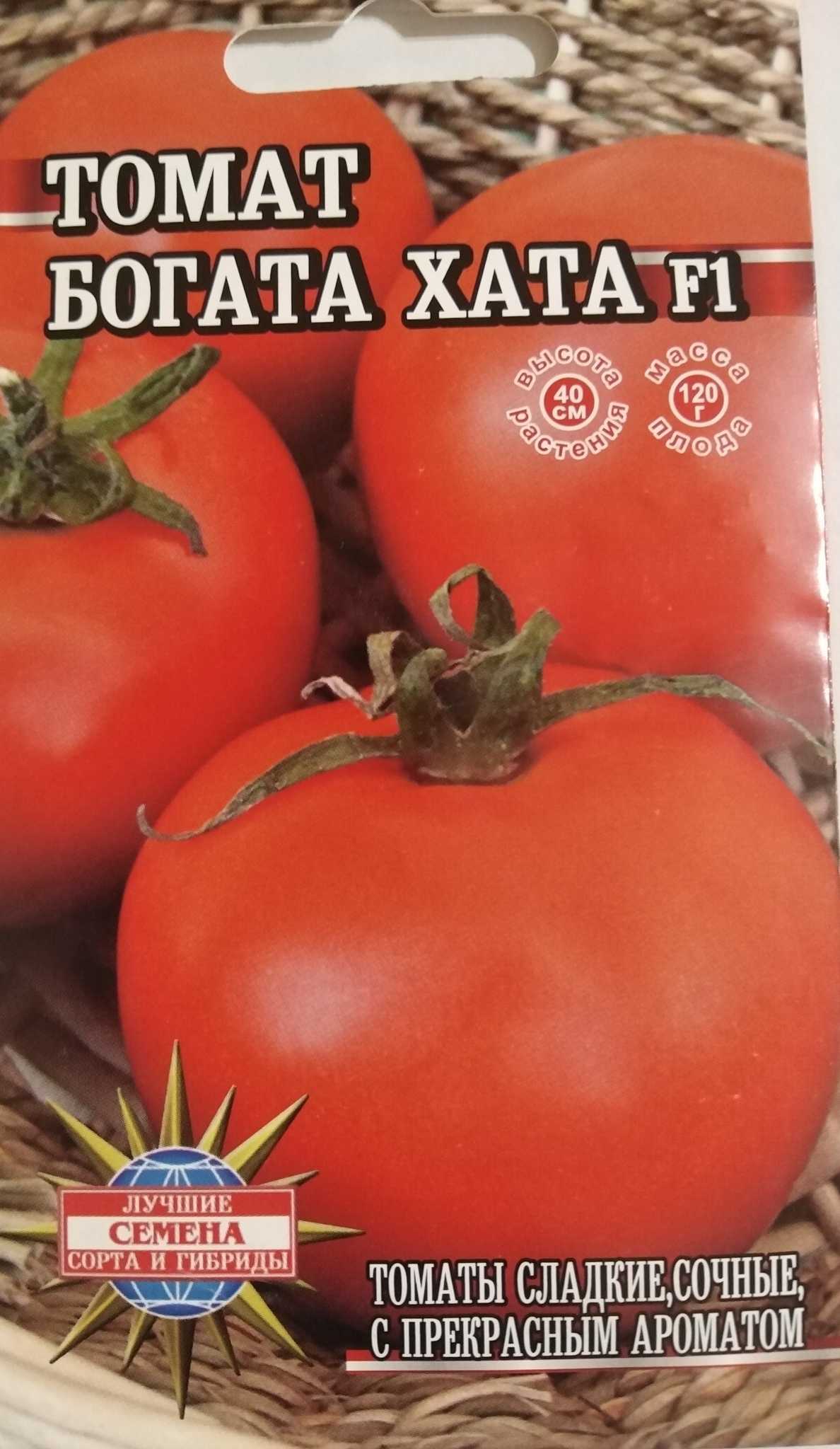 Сорт помидор богата хата. Томат богата хата f1. Богата хата томат описание.