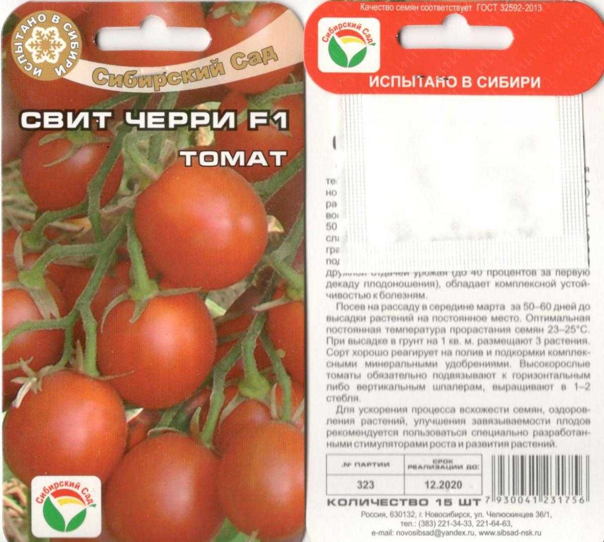 Классификация помидоров черри. названия и описание сортов