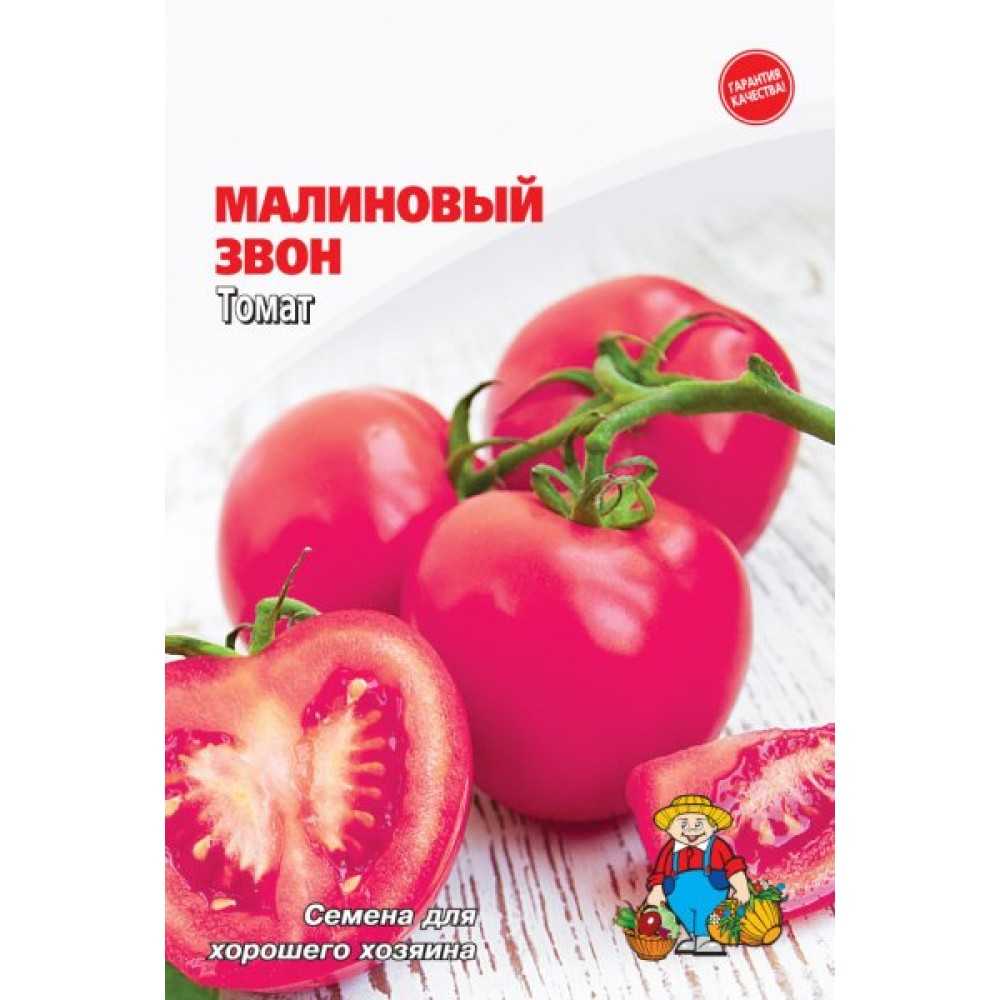 Сорт томата «малиновый звон»: фото, видео, отзывы, описание, характеристика, урожайность