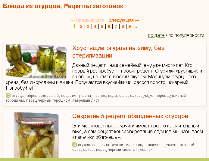 Сладкий рецепт огурцов