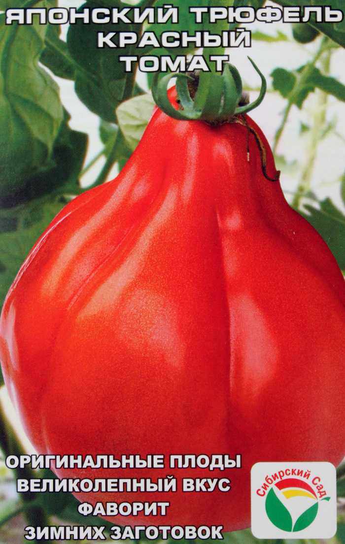 Японский трюфель: описание сорта томата, характеристики помидоров, посев