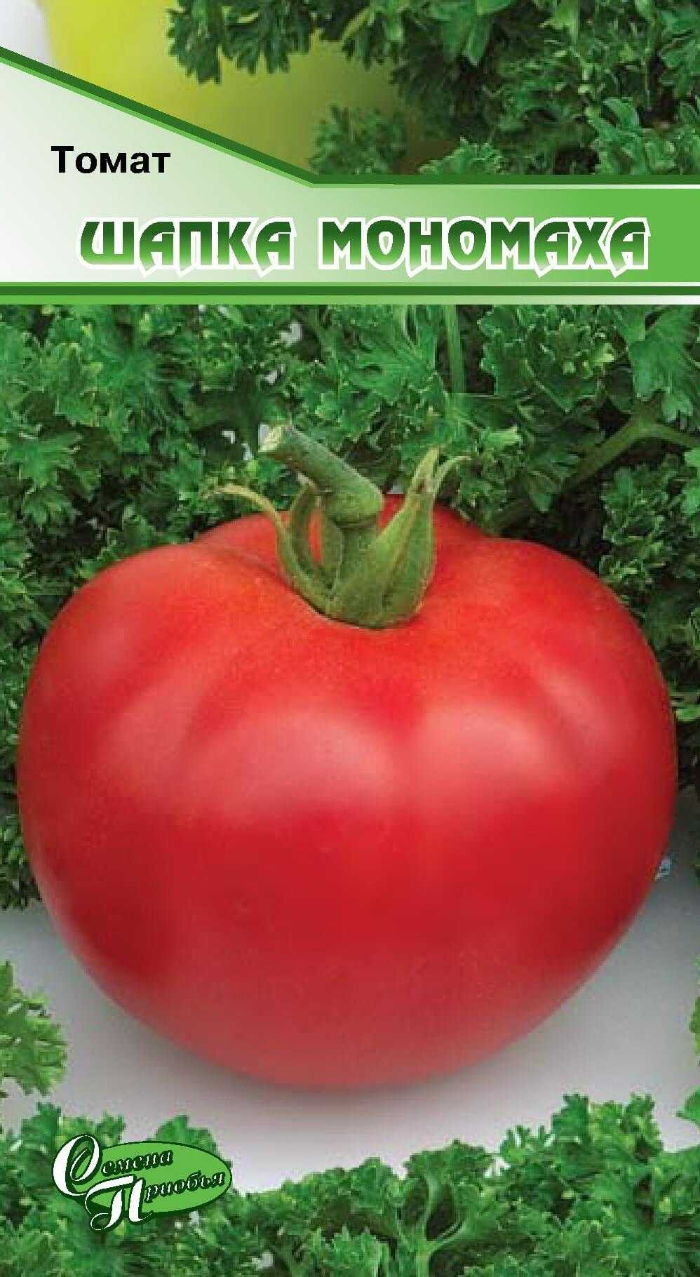 Шапка мономаха томат характеристика и описание сорта