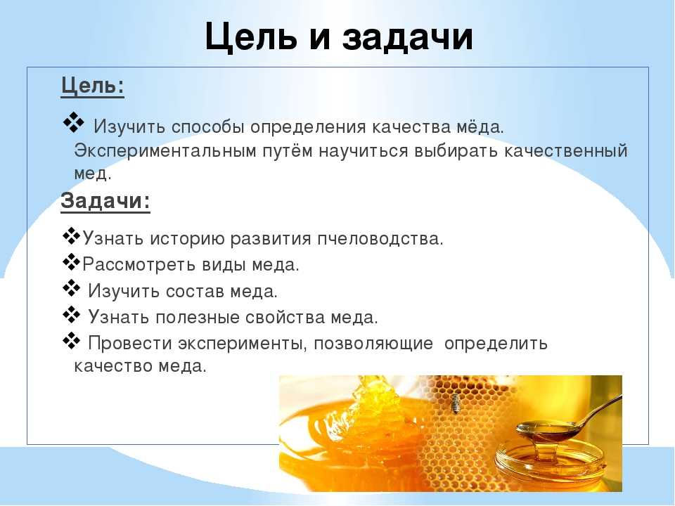 Проверить мед в домашних условиях водой. Способы определения качества меда. Методики определения качества меда. Определить качество меда. Проверка качества меда.