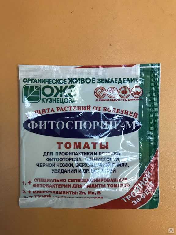 Фитоспорин м инструкция по применению для томатов