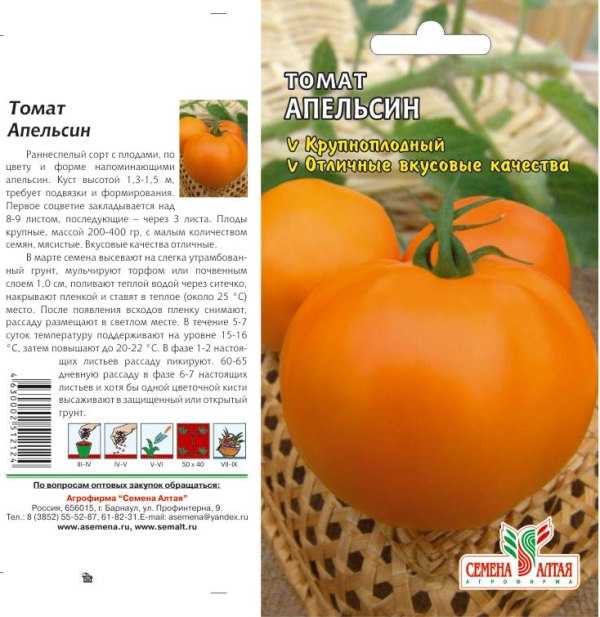 Томаты апельсин: отзывы, фото, описание и характеристика сорта