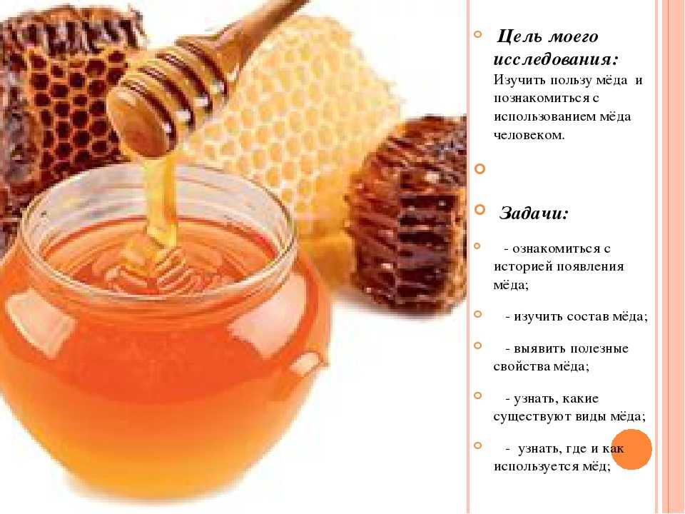 Какие меда от каких болезней. Разновидности меда. Самый полезный мед какой. Польза меда. Виды мёда и их характеристика.