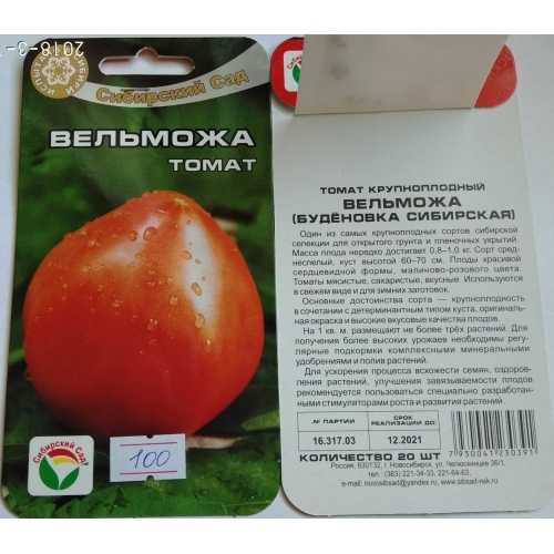 Томат с сибирским характером. описание и особенности помидорного сорта вельможа