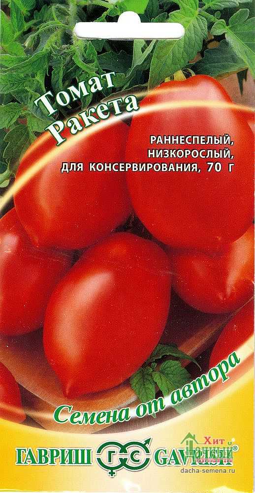 Объективные оценки сорта томата «ракета»: урожайность, вкус, сроки созревания