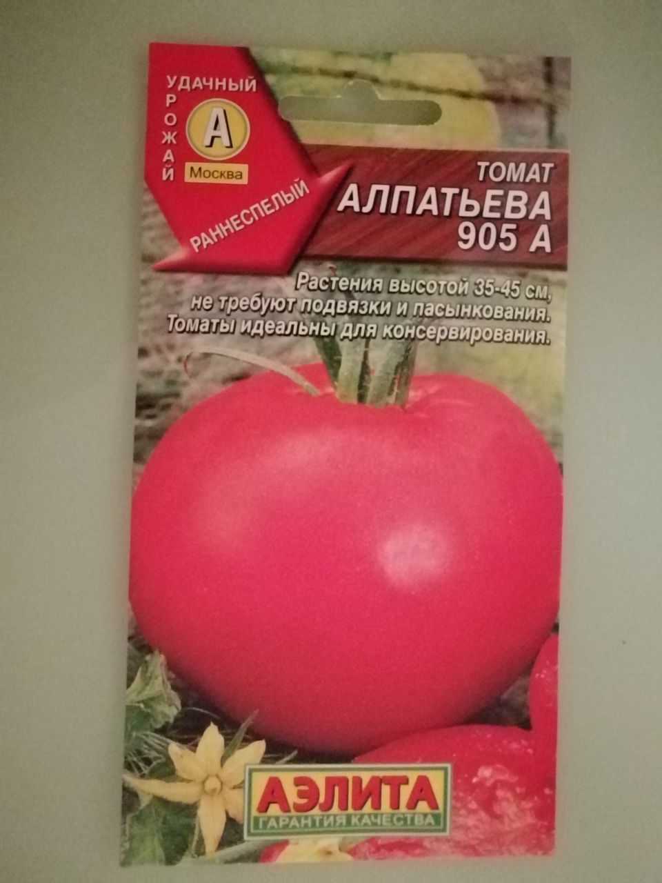 Семена томат чудо лентяя