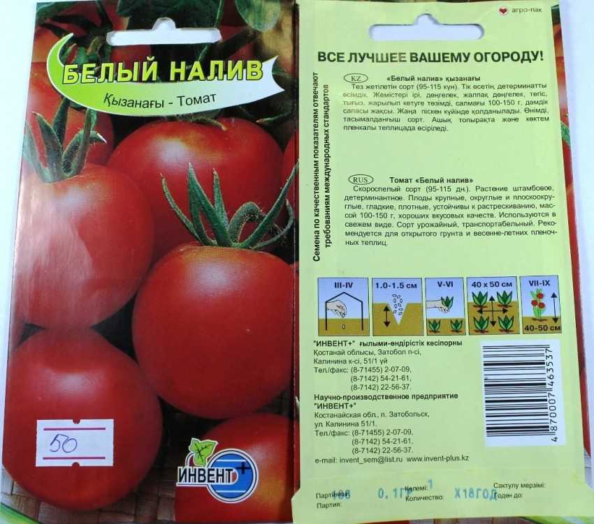 Характеристика и описание сорта томатов «белый налив»