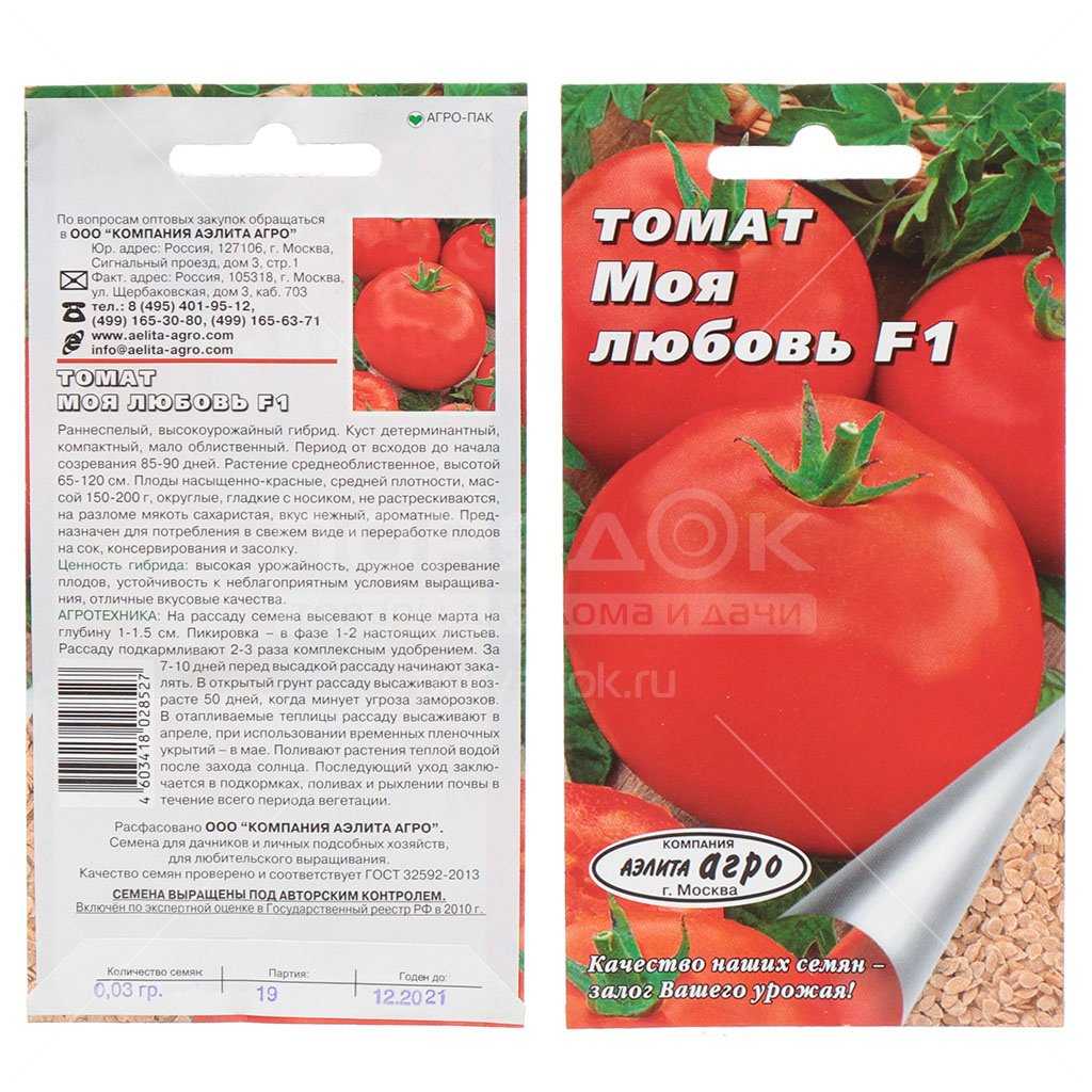 Моя любовь: описание сорта томата, характеристики помидоров, выращивание