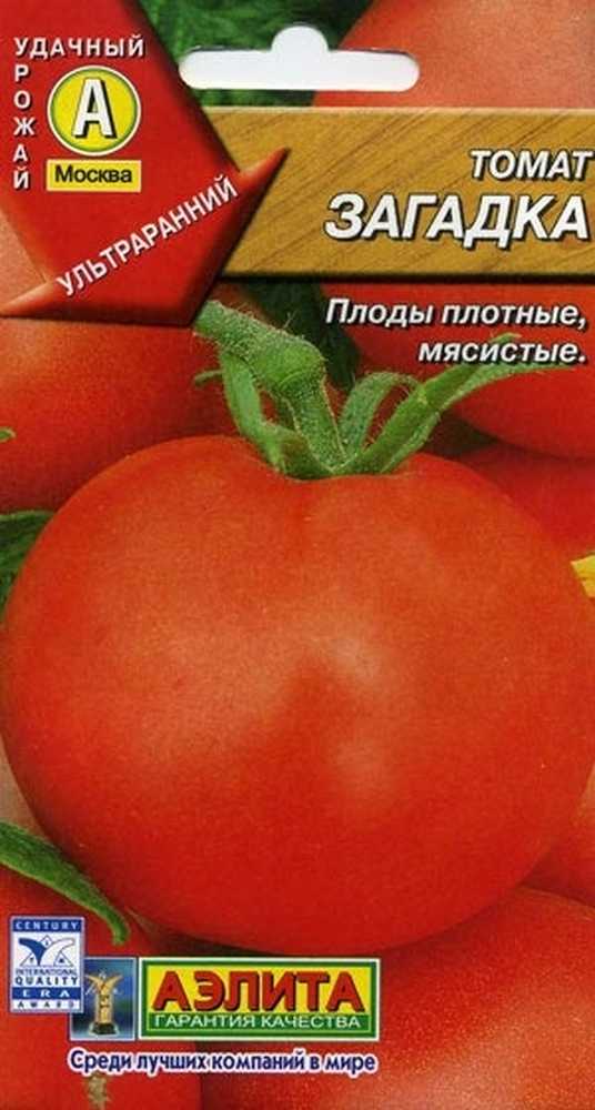 Сорт томата загадка природы отзывы. Томат загадка ультраранний. Томат (г) загадка 0,1г гт128. Семена томат загадка.